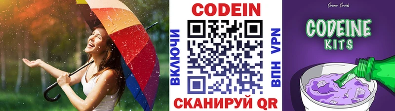 Кодеиновый сироп Lean Purple Drank  Купить где  Горняк 