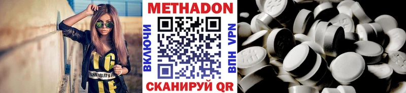 МЕТАДОН мёд  Купить закладки  Горняк 