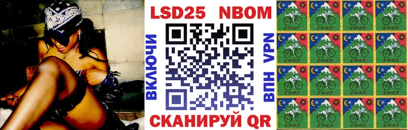 Купить где  Горняк  Марки 25I-NBOMe 1500мкг 